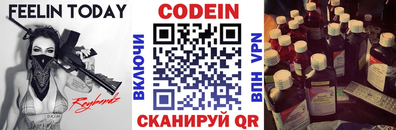 Кодеин напиток Lean (лин) где купить наркоту Поворино