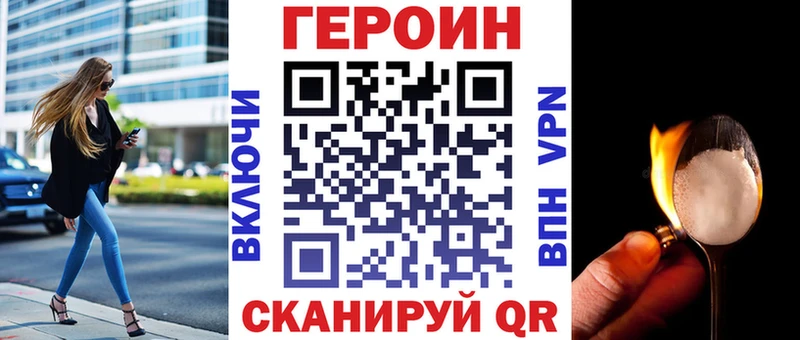 МЕГА зеркало  Поворино  Героин герыч 